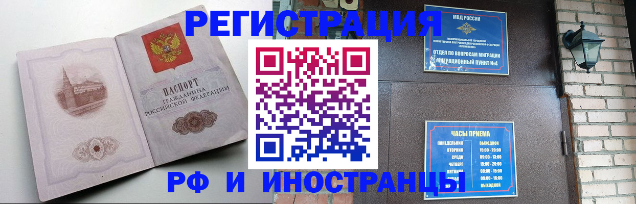 временная регистрация недорого в Ростове-на-Дону