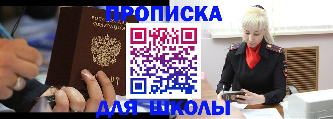 регистрация для дет. сада в Ростове-на-Дону