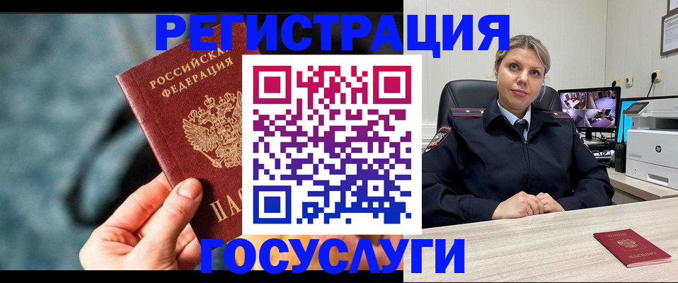 прописка для кредита в Ростове-на-Дону