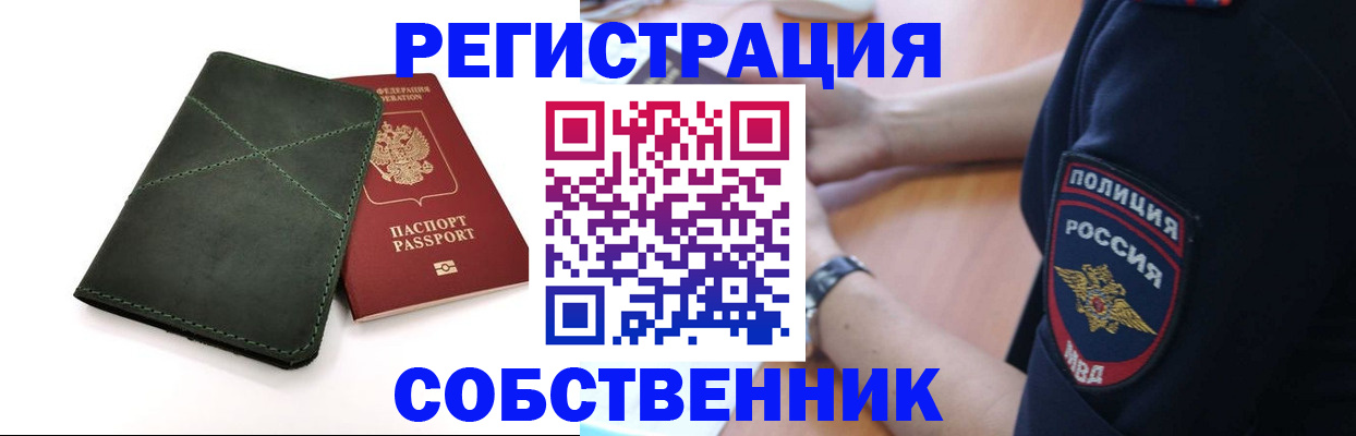 прописка регистрация в Ростове-на-Дону