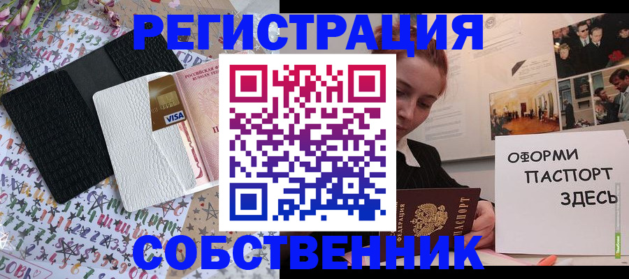 прописка паспорт в Ростове-на-Дону